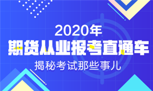 報(bào)考直通車360-216_副本