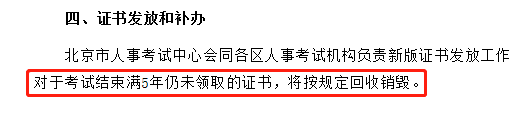 初級(jí)會(huì)計(jì)證書也有有效期？！這幾件事弄錯(cuò)就白學(xué)一年！