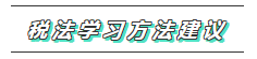 從0開始學(xué)注會 專屬你的一站式2020年注會稅法學(xué)習(xí)方案