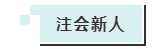 如何迎戰(zhàn)2020年注會考試？