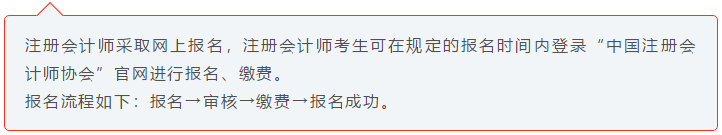 注會小白速來！CPA初體驗(yàn) 你不可不知的幾件事！