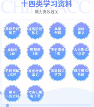 十四類學(xué)習(xí)資料