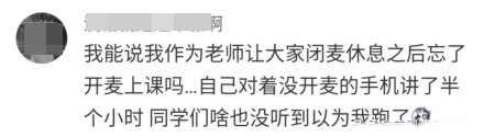 #你屬于網(wǎng)課快樂生嗎# 聽中級會計職稱課的正確姿勢揭秘！