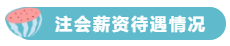 CPA報(bào)名人數(shù)持續(xù)增加！2020年預(yù)計(jì)超200萬(wàn)？