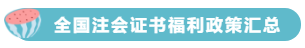 萬一考研失敗了 又不想工作 該怎么辦？考注會有用么？