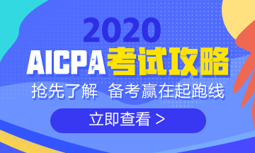 AICPA知識點：企業(yè)風(fēng)險管理—組成部分