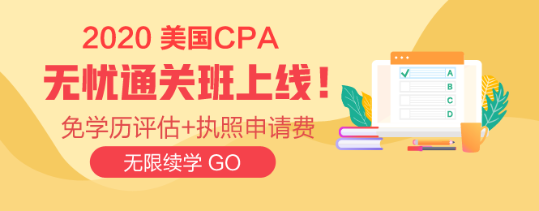 華盛頓AICPA-Q1成績(jī)結(jié)果已出 快去查詢！