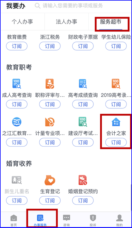 浙江2020年高級(jí)會(huì)計(jì)師網(wǎng)上報(bào)名常見問題解答