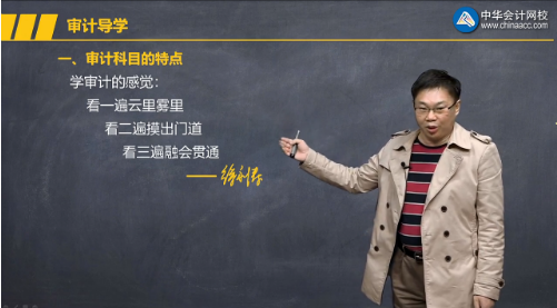 終結注會審計天書~基礎階段要這么學！