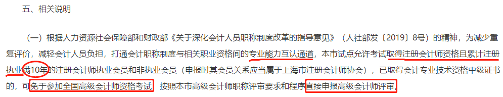 恭喜CPA考生！財政局明確：考下注會可多領(lǐng)一個證！