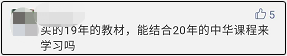 買的19年教材，能結(jié)合20年的正保會計(jì)網(wǎng)校課程來看嗎？