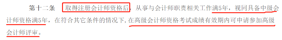 恭喜CPA考生！財政局明確：考下注會可多領(lǐng)一個證！