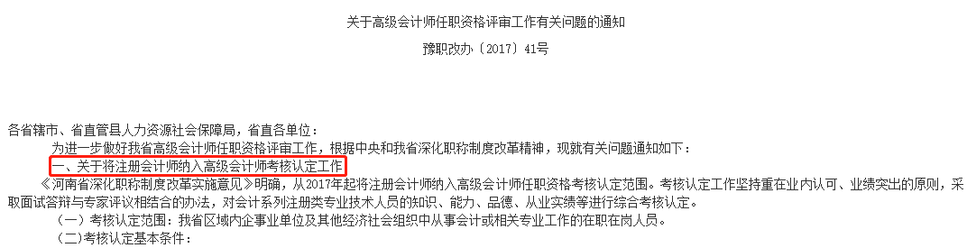 恭喜CPA考生！財政局明確：考下注會可多領(lǐng)一個證！