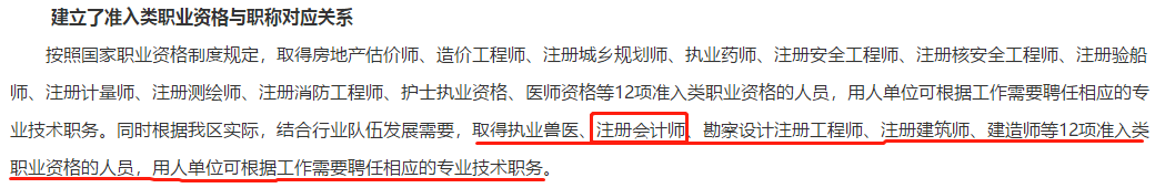 恭喜CPA考生！財政局明確：考下注會可多領(lǐng)一個證！