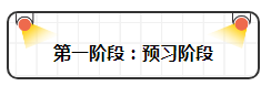 注會(huì)小白看過來~注會(huì)各個(gè)階段的學(xué)習(xí)方法你掌握了嗎？