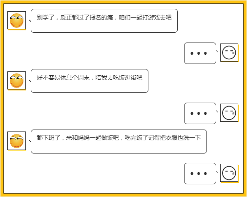 身邊人不支持考注會 該怎么辦？