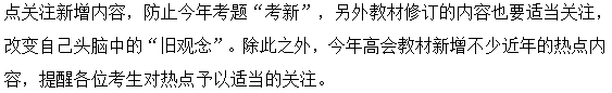 2020年高級會計師《高級會計實(shí)務(wù)》教材變動解讀及備考建議