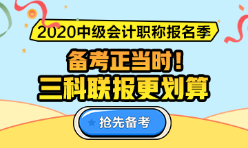 姚軍勝2020年中級(jí)會(huì)計(jì)職稱財(cái)務(wù)管理基礎(chǔ)精講開課了！