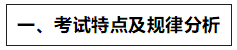 12周搞定中級(jí)財(cái)務(wù)管理的神仙計(jì)劃！幫你把基礎(chǔ)打的牢牢的！