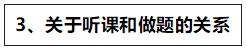 達(dá)江老師對(duì)2020年中級(jí)財(cái)管備考的五點(diǎn)建議>