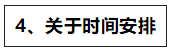 達(dá)江老師對(duì)2020年中級(jí)財(cái)管備考的五點(diǎn)建議>