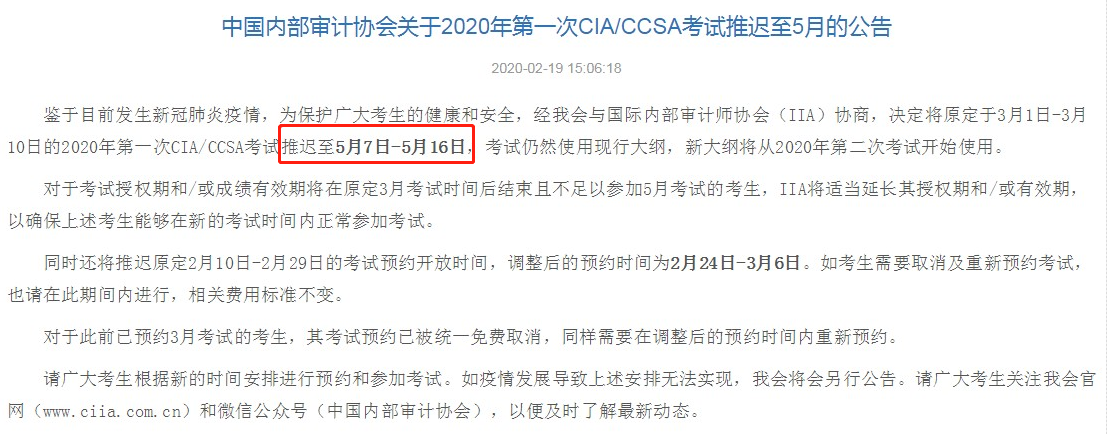 多地有序復工 初級考試到底會不會延期？一年多考或有望推進？！