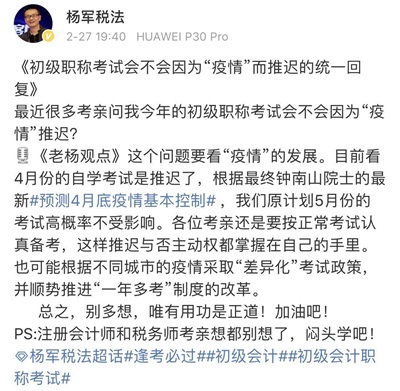 多地有序復工 初級考試到底會不會延期？一年多考或有望推進？！