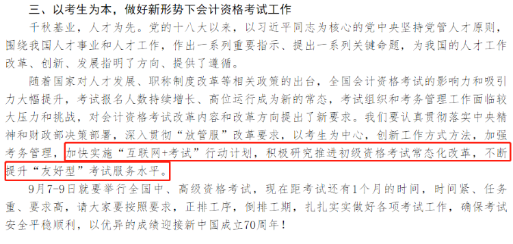 多地有序復工 初級考試到底會不會延期？一年多考或有望推進？！