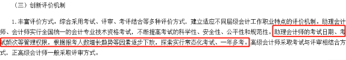 多地有序復工 初級考試到底會不會延期？一年多考或有望推進？！