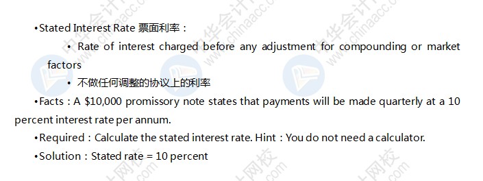 AICPA知識(shí)點(diǎn)：收益計(jì)算—票面利率