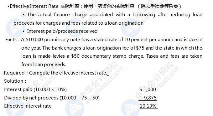 AICPA知識(shí)點(diǎn)：收益計(jì)算—實(shí)際利率1