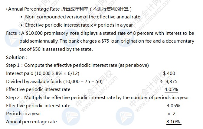 AICPA知識點(diǎn)：收益計(jì)算—折算成年利率