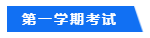 澳洲cpa考試時間是什么時候？什么時候可以報名考試？