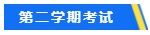 澳洲cpa考試時間是什么時候？什么時候可以報名考試？