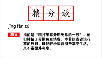 萬物皆可分期 18日使用京東白條購課可享6期免息