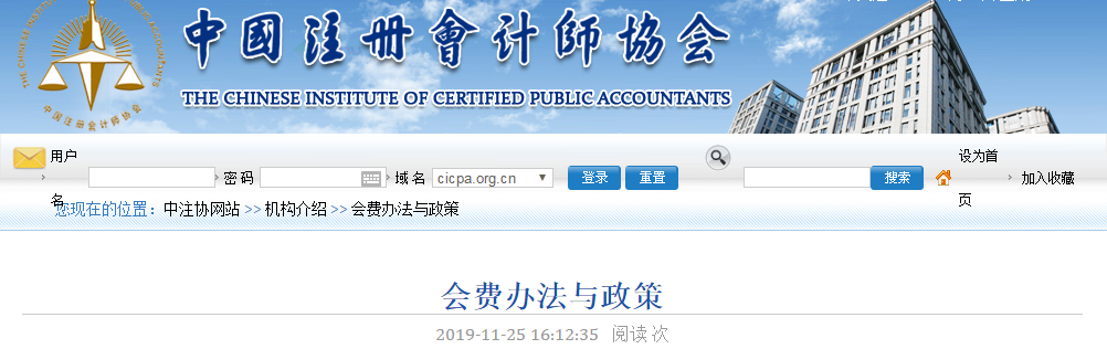 中注協(xié)通知！這兩點沒做 CPA證書白拿！