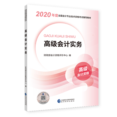 考前兩個月才幡然醒悟的高級會計師備考技巧？來領略一下！