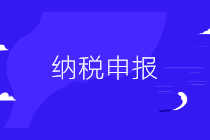 2020年三月份征期抄報(bào)、清卡常見問題！