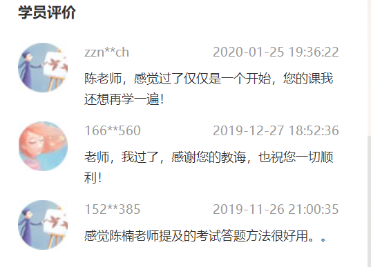 18日直播：陳楠老師教你每天30分鐘 備戰(zhàn)中級(jí)會(huì)計(jì)實(shí)務(wù)！