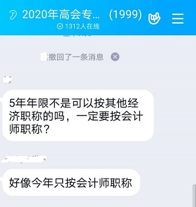 沒有會計師職稱不能報名2020高會考試？這些地區(qū)大不同！