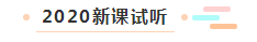 【統(tǒng)一通知】2020年注冊會計師全國統(tǒng)一考試大綱