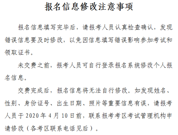 山西晉城2020年中級會計資格網(wǎng)上報名注意事項公布！