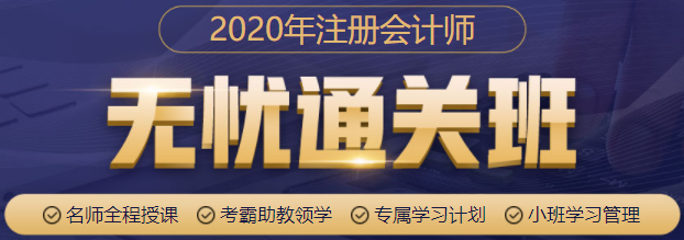 想要通過(guò)注冊(cè)會(huì)計(jì)師考試  你要學(xué)會(huì)正確的自律