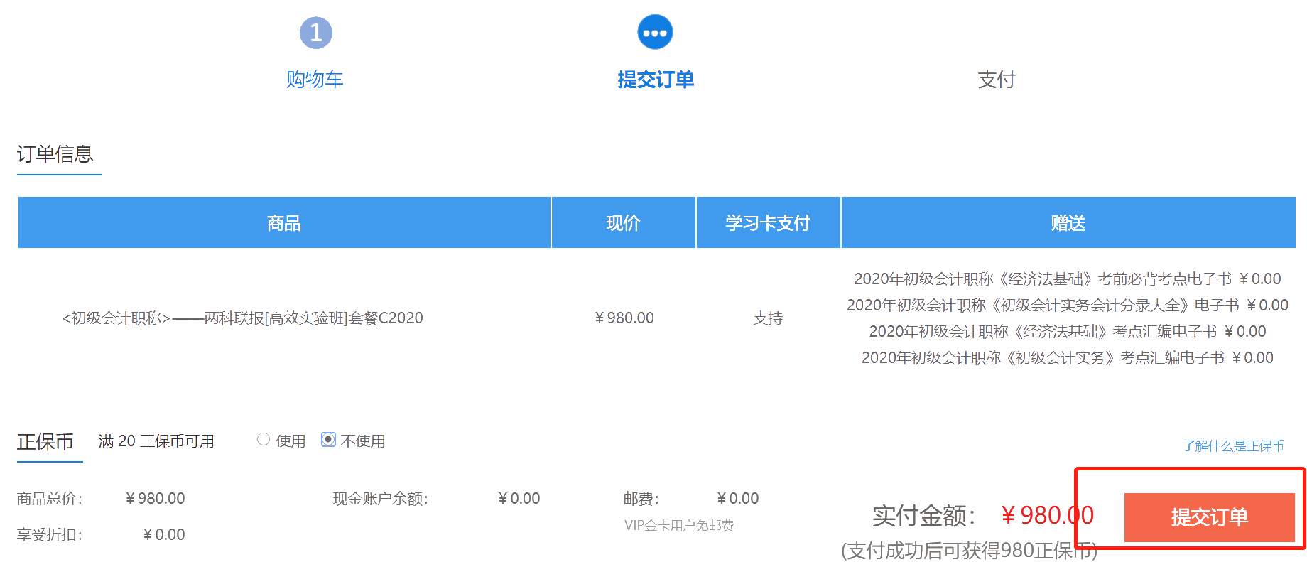 僅一天！4月11日京東白條購課享6期免息 限額貼息 貼完為止！