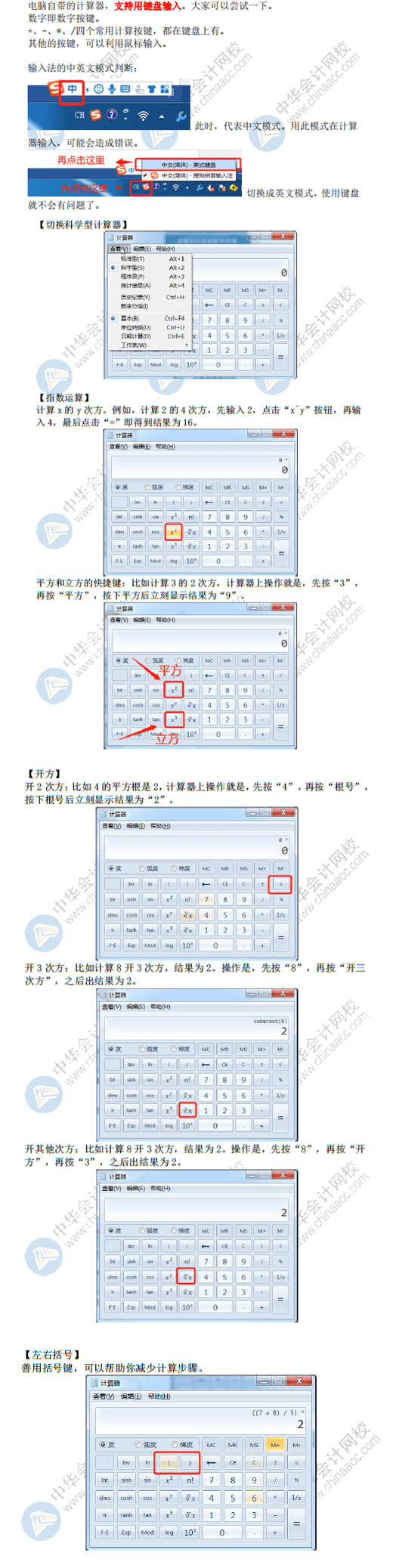 考試禁止攜帶計(jì)算器 如何拯救初級(jí)會(huì)計(jì)考試的計(jì)算題？