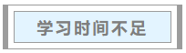 中級(jí)會(huì)計(jì)職稱(chēng)考試通過(guò)率為何低？如何一戰(zhàn)成“師”？