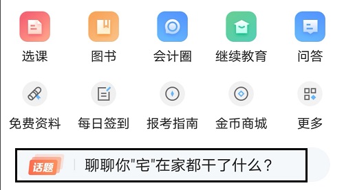 【指南】使用APP學(xué)習(xí) 如何才能不錯(cuò)過高會(huì)重要資訊