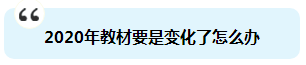 杭建平：注會《戰(zhàn)略》現(xiàn)階段備考切記 要看書不要讀書！