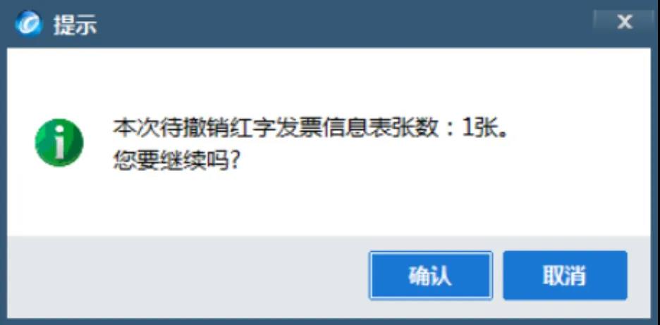 紅字增值稅專用發(fā)票信息表有誤？在線撤銷快學(xué)起來！