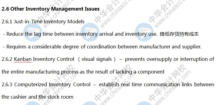 知識點(diǎn)：Other Inventory Management Issues 